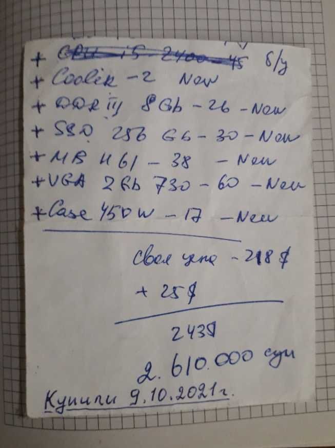 Компьютер комплект:  CPU i5-2400...
