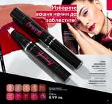 Шведска козметика и парфюмерия на ORIFLAME