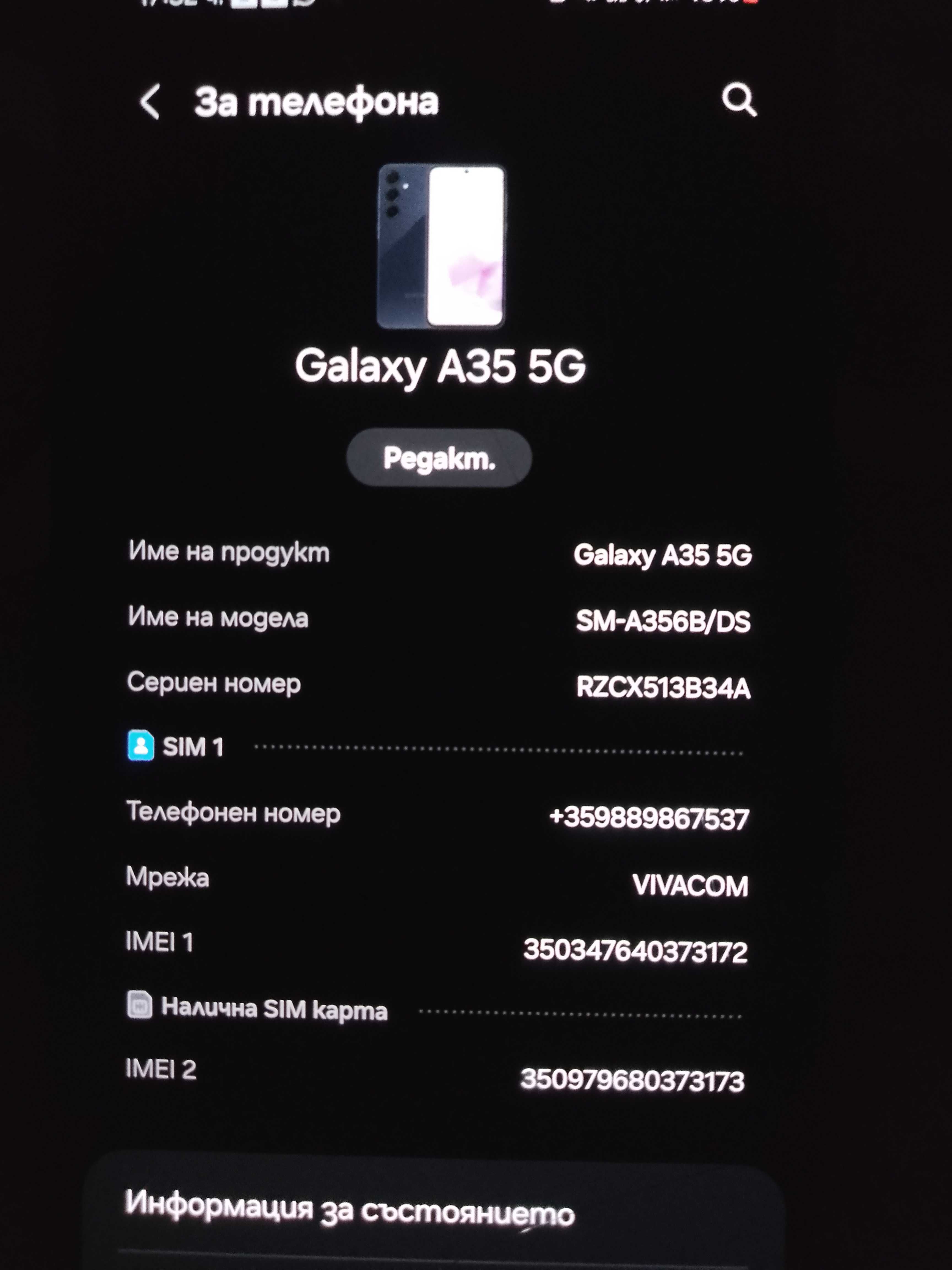 Samsung Galaxy A35 5G