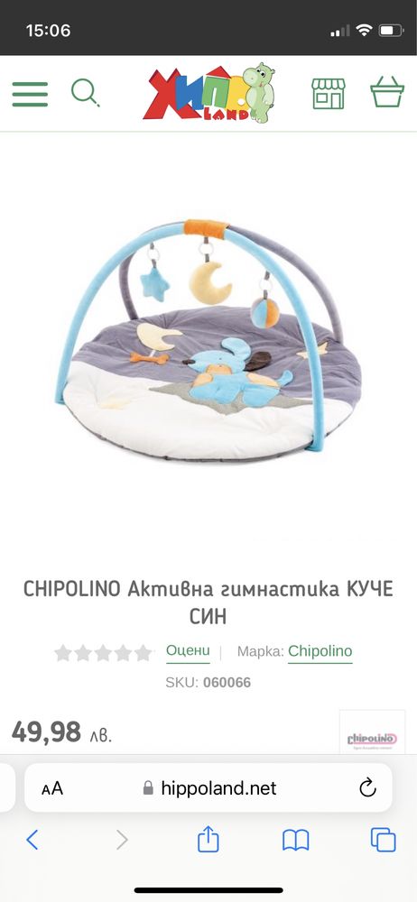 Активна гимнастика Chippolino