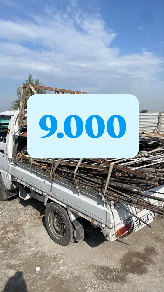 Металлолом Периработка Самавывоз