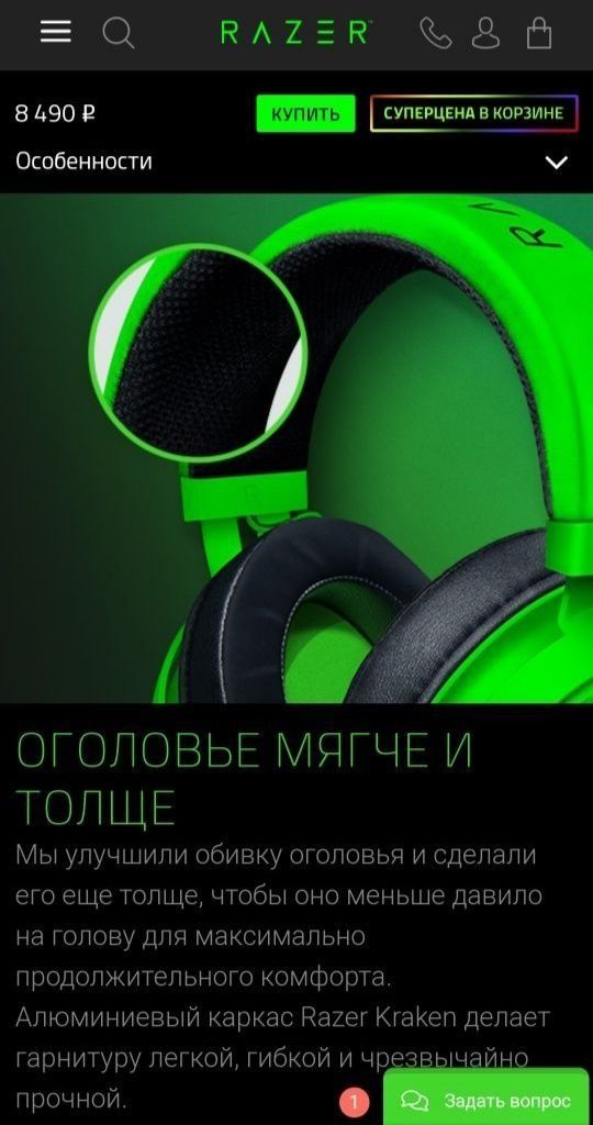 СКИДКА! RAZER KRAKEN 7.1  Green Проводные Наушники/Гарнитура с басом