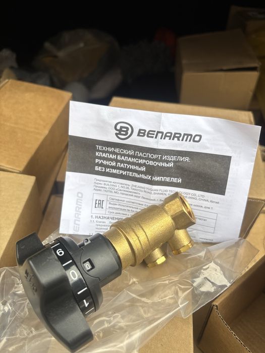 Клапан балансировочный