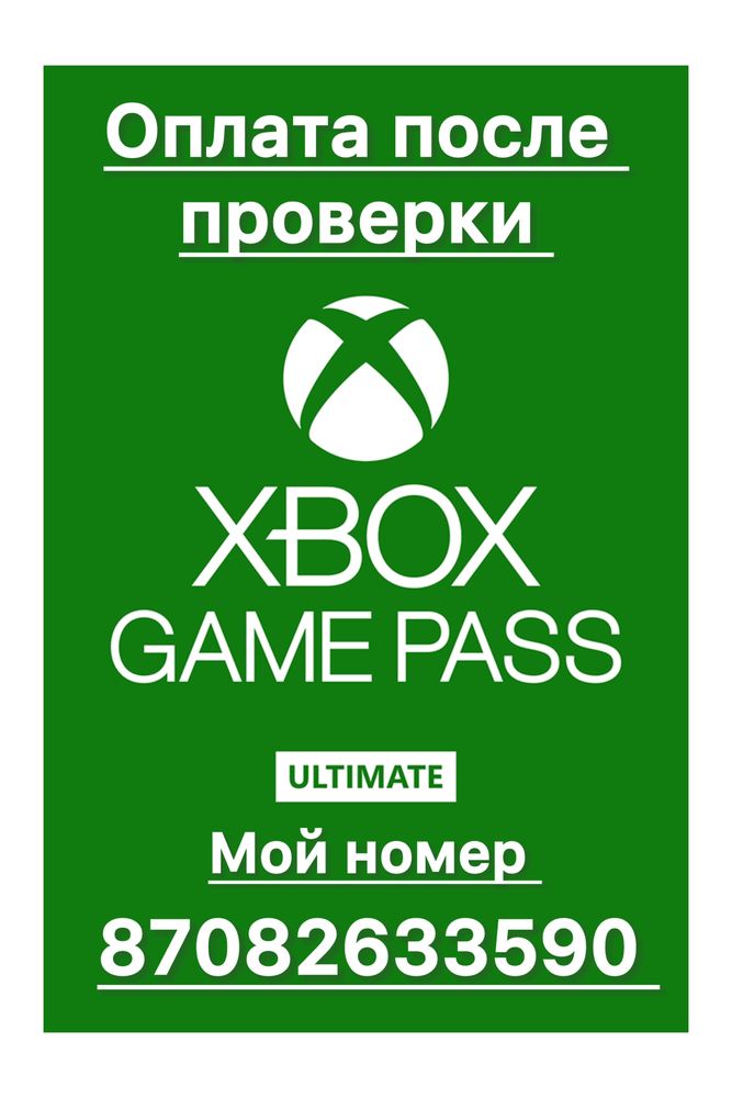 X-Game Pass Ultimate не дорого для PC XBOX