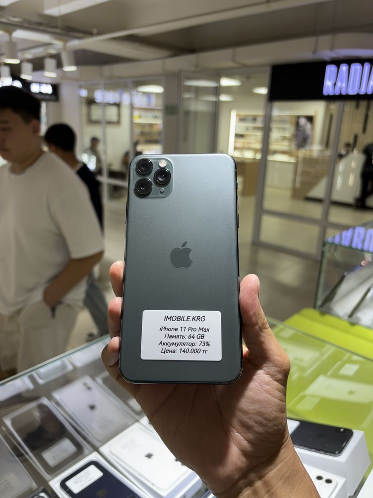 iPhone 11 Pro Max 64 GB