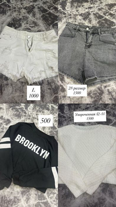 Разгрузка гардероба