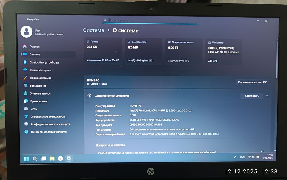 HP Laptop 15-bs1xx windows 11 pro 25H активирован