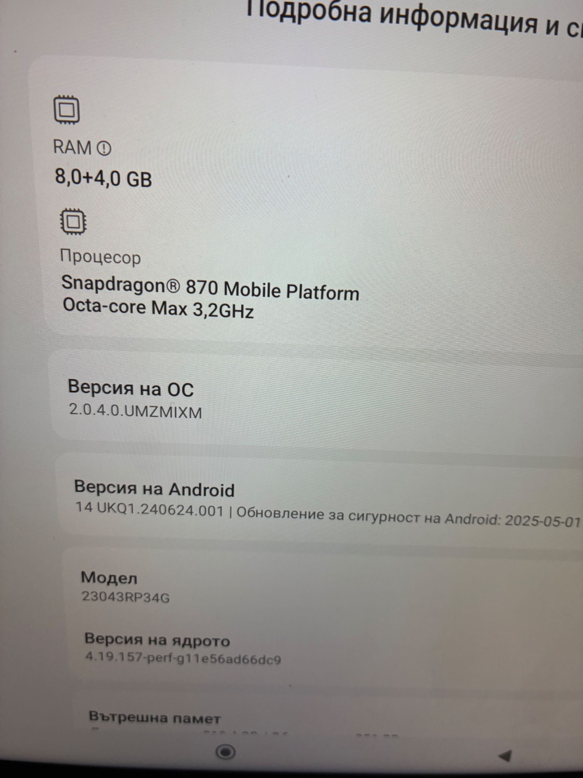XIAOMi pad 6 256GB
