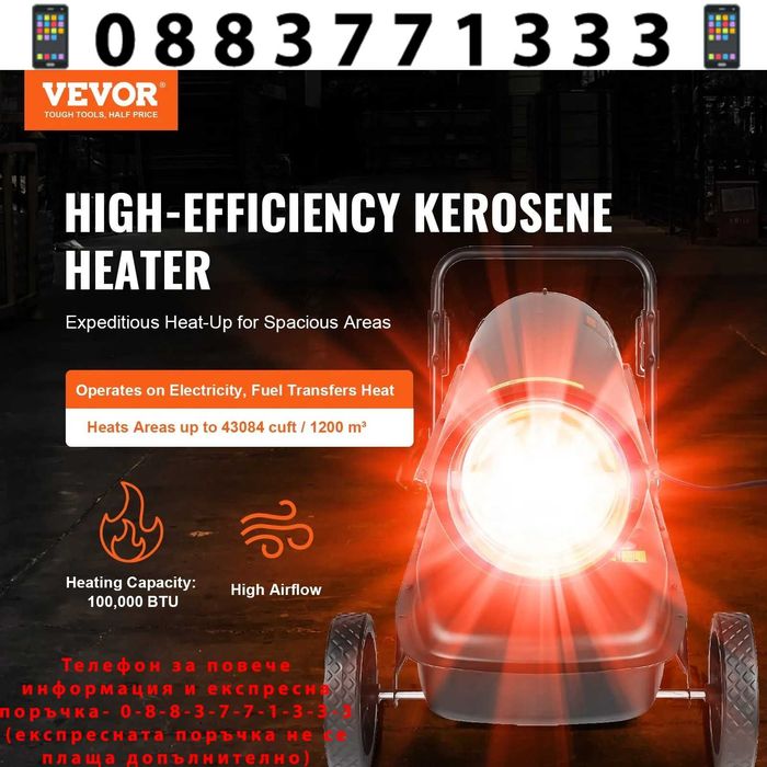 НЕМСКИ Дизелов Принудителен Въздушен Отоплител + ЛЕД ФЕНЕР