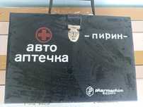 Автоаптечка от соц време