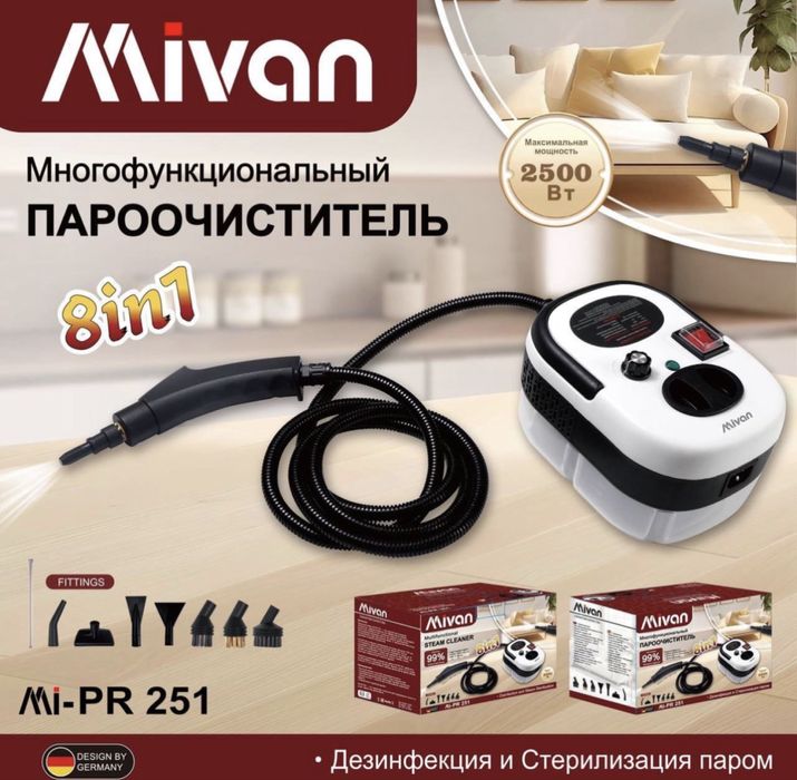 Изящный многофункциональный пароочиститель!