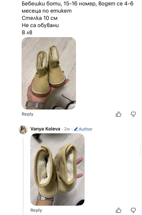 Бебешки обувки и буйки 17-18-19 номер