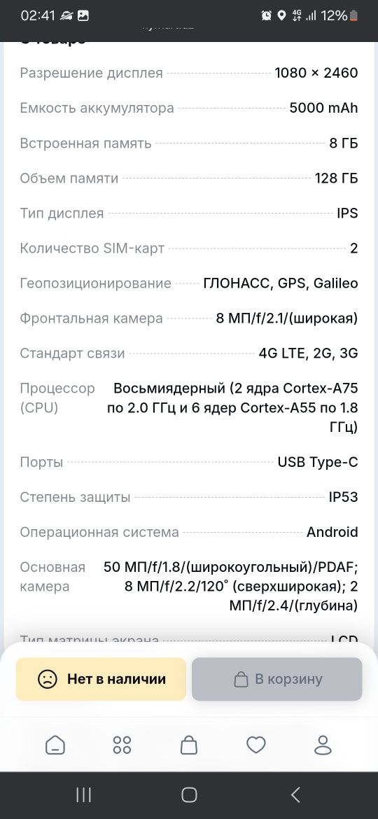 Redmi note 12 mi 12 note