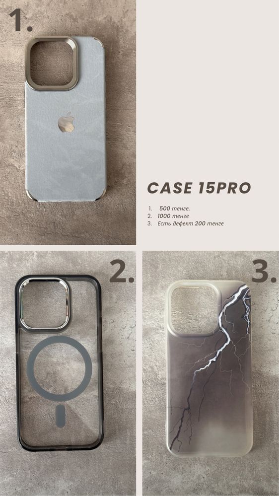 Case на айфон.               15 PRO