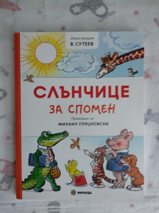 Детски книжки и пъзели