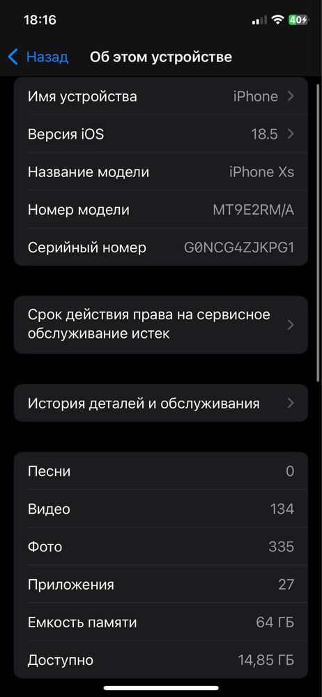 Продам iphone Xs