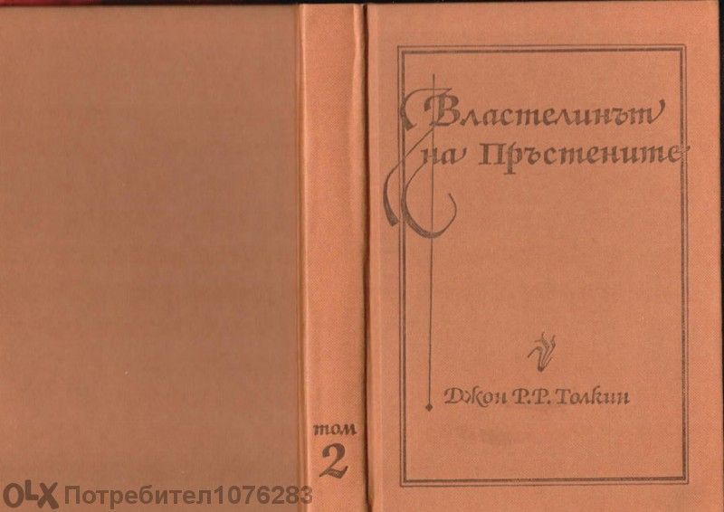 Кентърбърийски разкази,Корабът с алените платна,Тях, Полет над кукуви