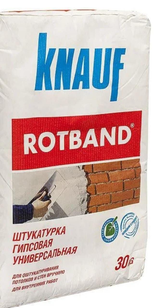 Штукартурка гипсовая по одному мешку