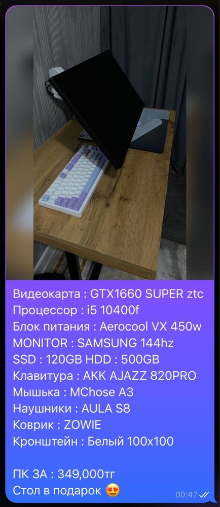 Компьютер за достойную цену !