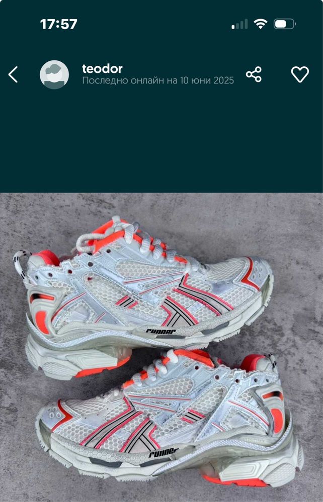 Balenciaga Runner Orange