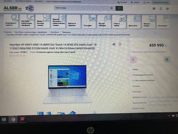 Продам ноутбук из серии Envy x360