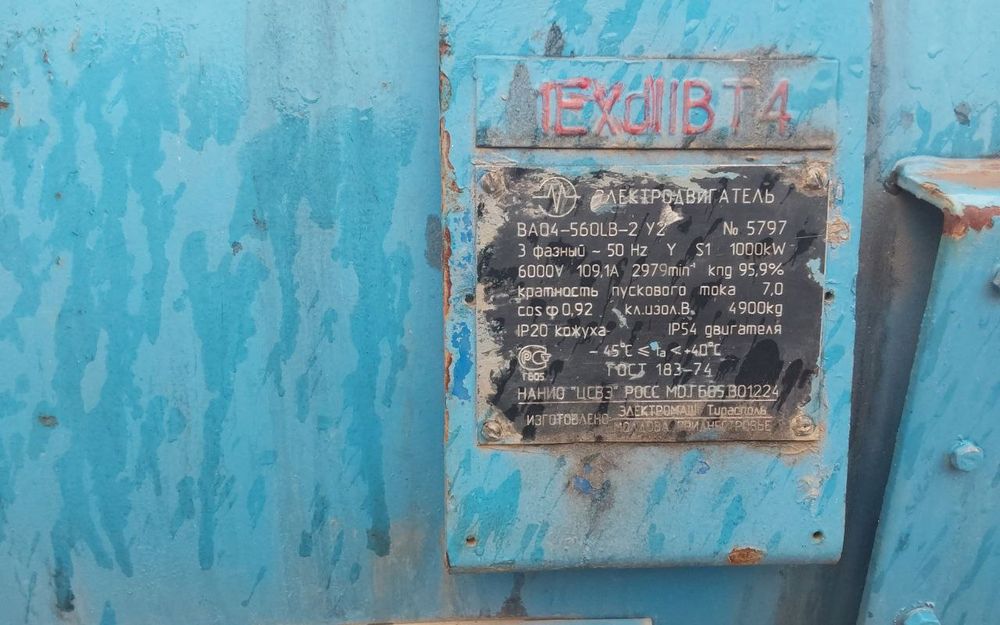 Электродвигатель