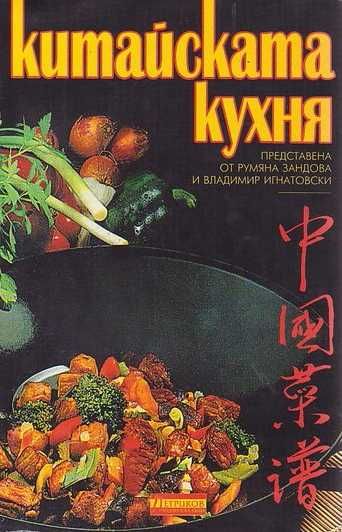 Продавам серия кулинарни книги в перфектно състояние