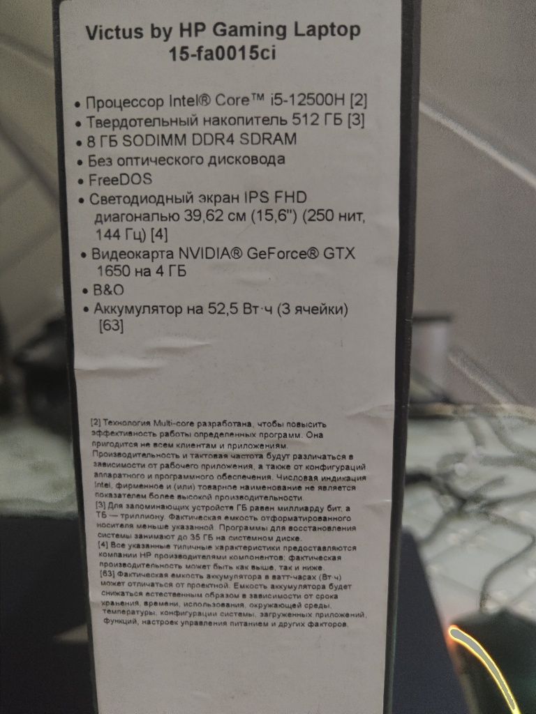 HP victus. 144 Герц. Игровой.