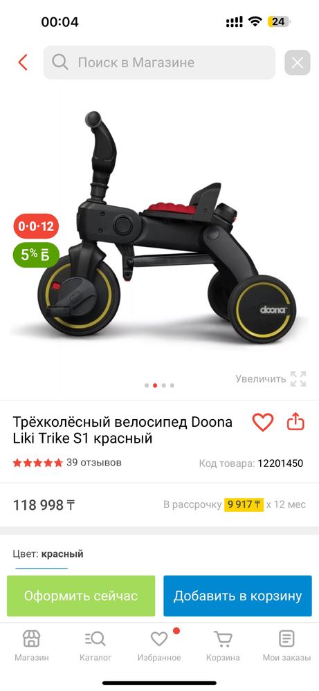 Продается Велосипед Doona