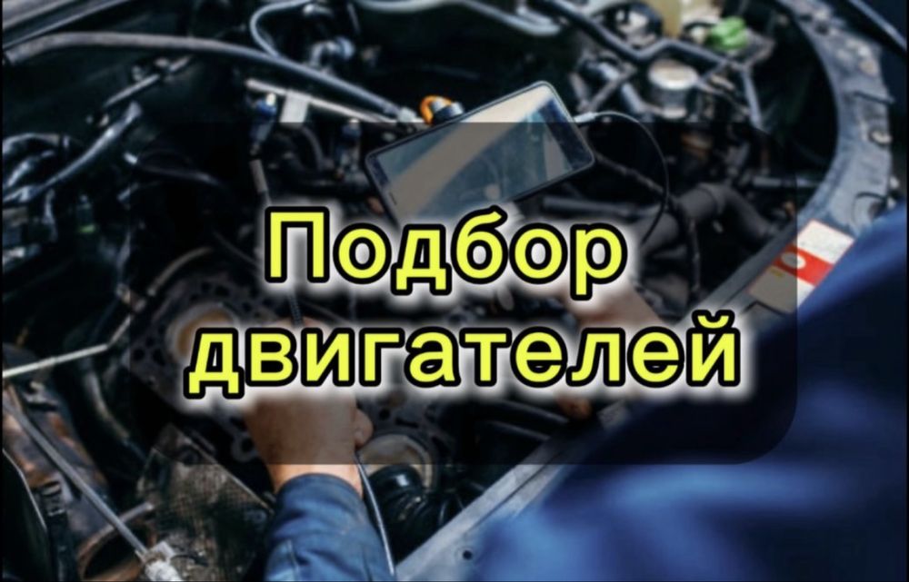 Эндоскопий двигателя 24/7 Вскрытие авто замок прикурить 12/24