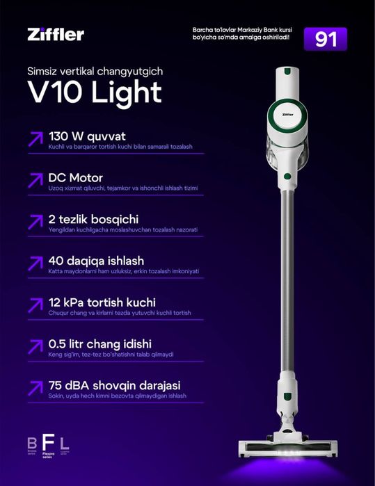 беспроводные пылесосы вертикальные ZIFFLER simsiz vertikal changyutgic