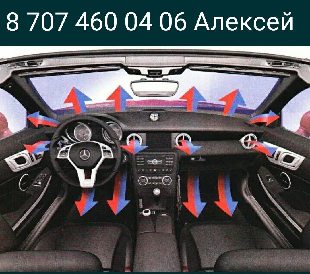 Заправка от 9000т (r 134a r 1234 yf) АвтоКондиционеров. Спецтехники. В