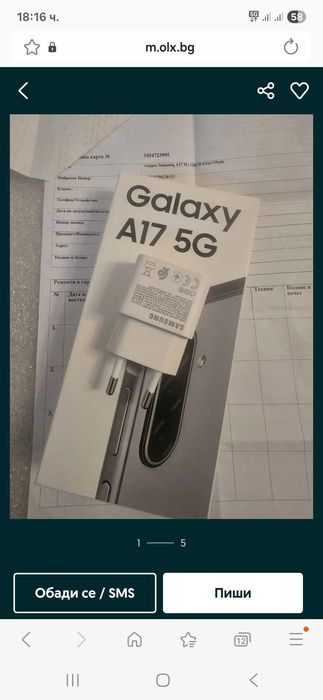 Samsung galaxy A17 5G, 4/128 GB