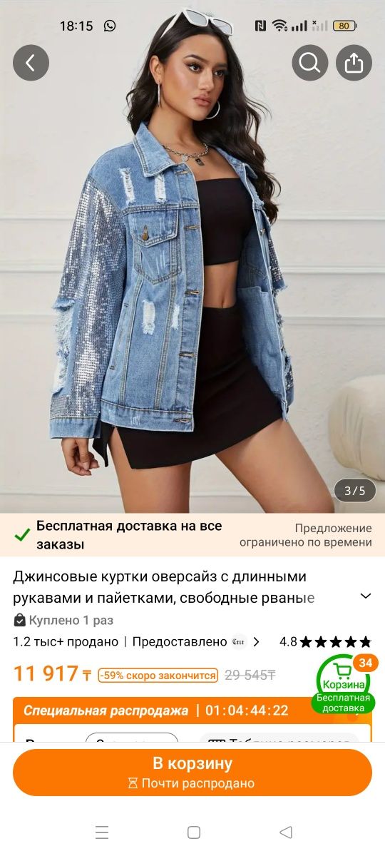 Продам джинсовку