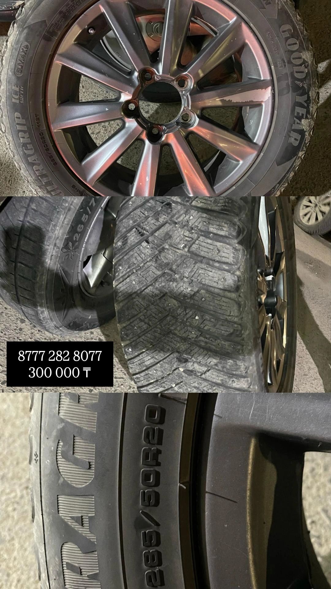 Продаются зимние автошины,б/у но  состояние идеальное