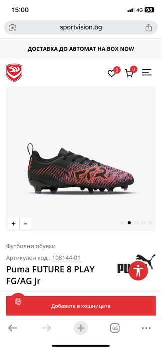 Футболни обувки 38.5