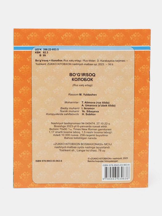 Книга Колобок, читаем по слогам Kitob Bo'g'irsoq, bo'g'inlab o'qiymiz