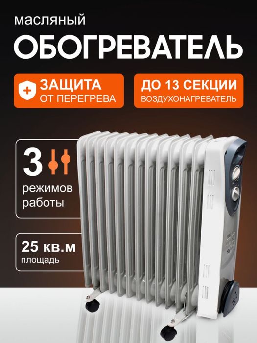 обогреватель для большой площади,