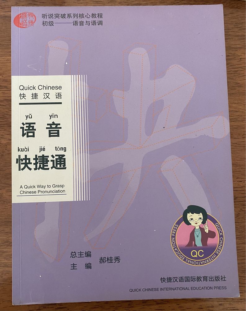 Китайский Язык Книги Изучение