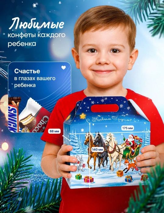 Новогодние подарки детям