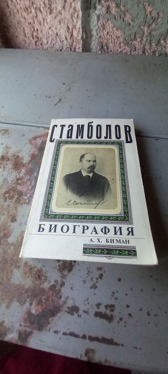 Продавам интересни книги