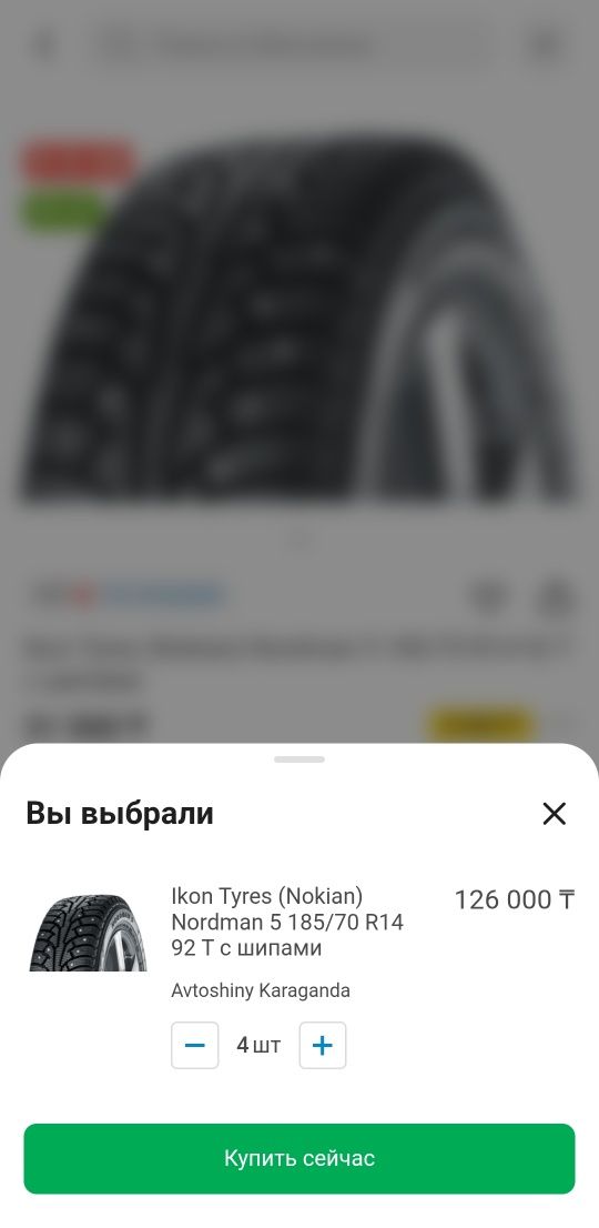 Продаю зимние шины с шипами Ikon Tyres (Nokian) Nordman 5
