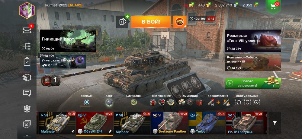 акаун ворлд оф танкс блиц