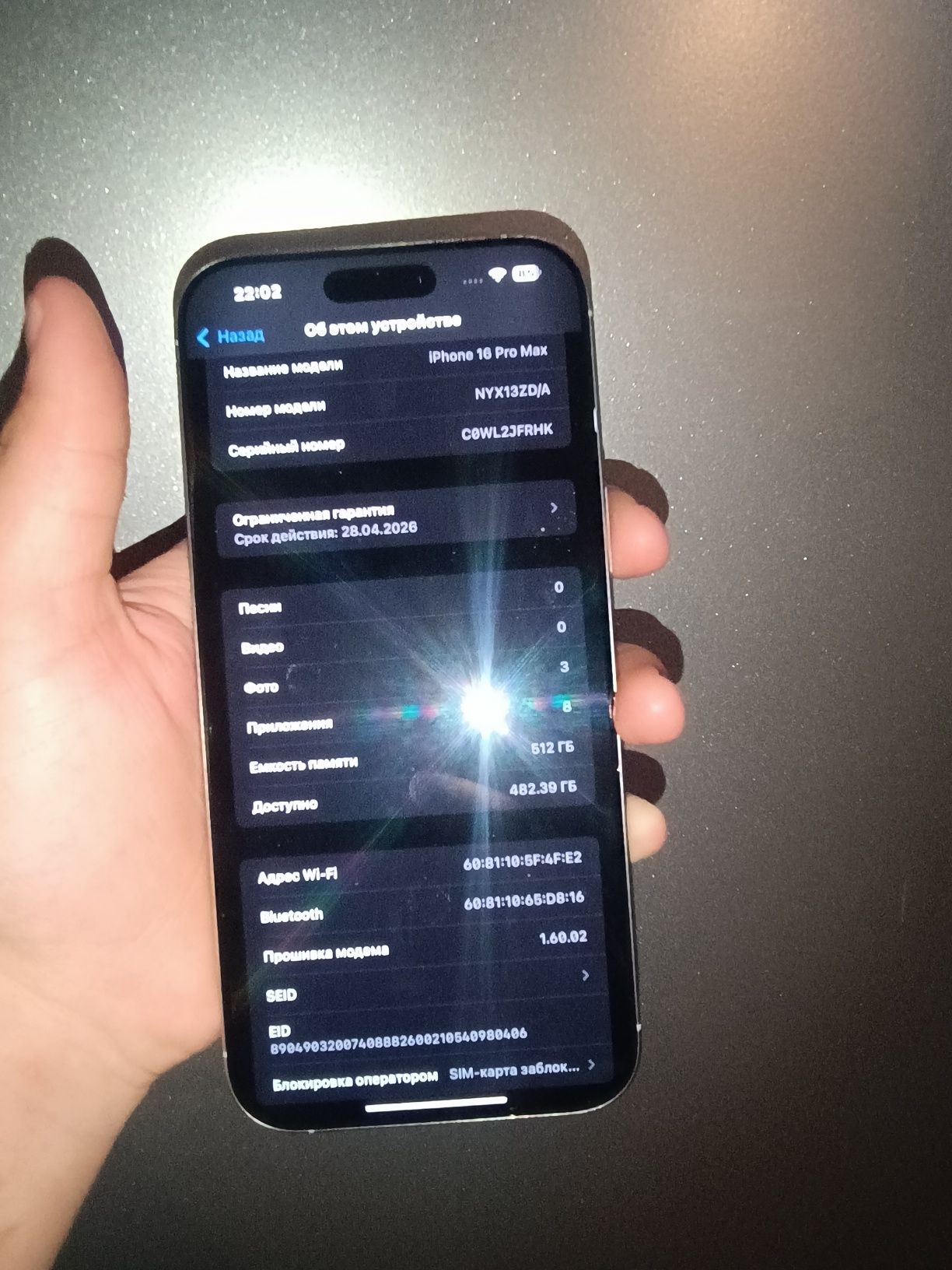 Iphone 16 Pro Max СРОЧНО!!