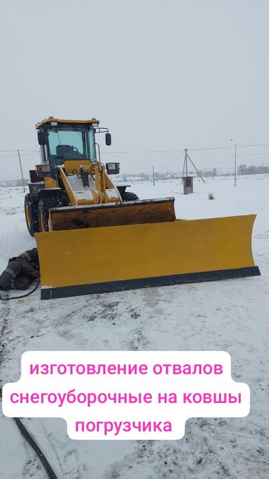 отвал на ковш погрузчика