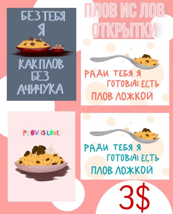 Открытки ручной работы