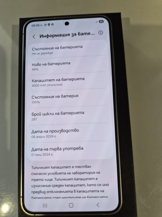 Samsung Galaxy S24, гаранционен
