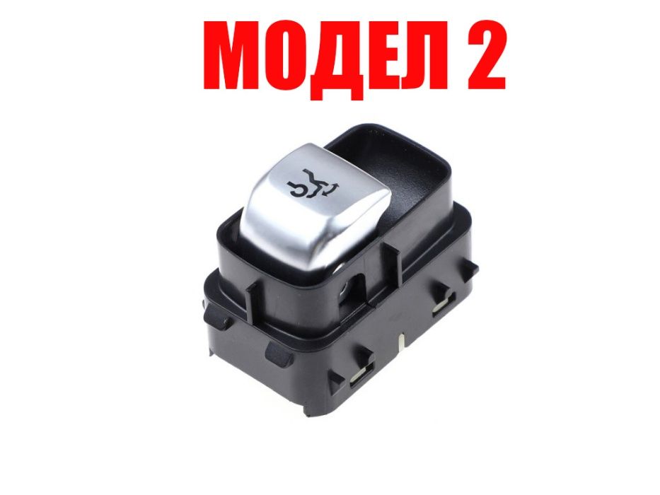 Бутон за отваряне на багажник за Mercedes W205 , W213 , W222