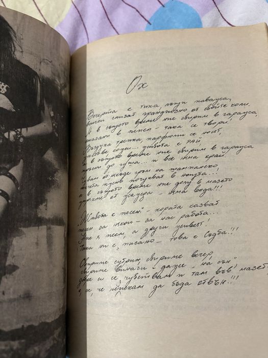 “Милена Съм”-Петър Софрониев