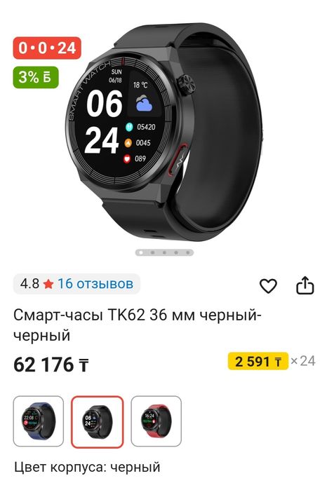 Продам Смарт- часы ТК 62 36 мм